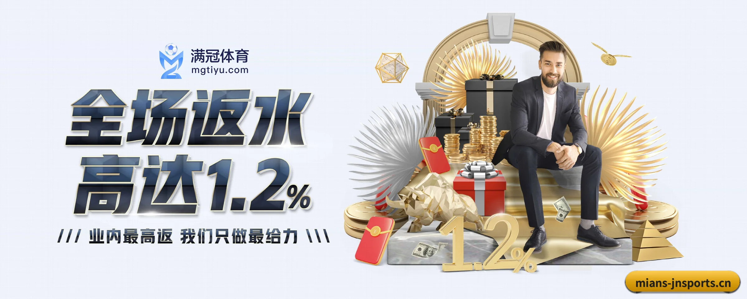 江南体育 APP 界面